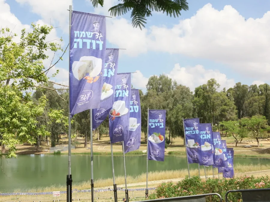פסטיבל שבועות – מחלבות גד