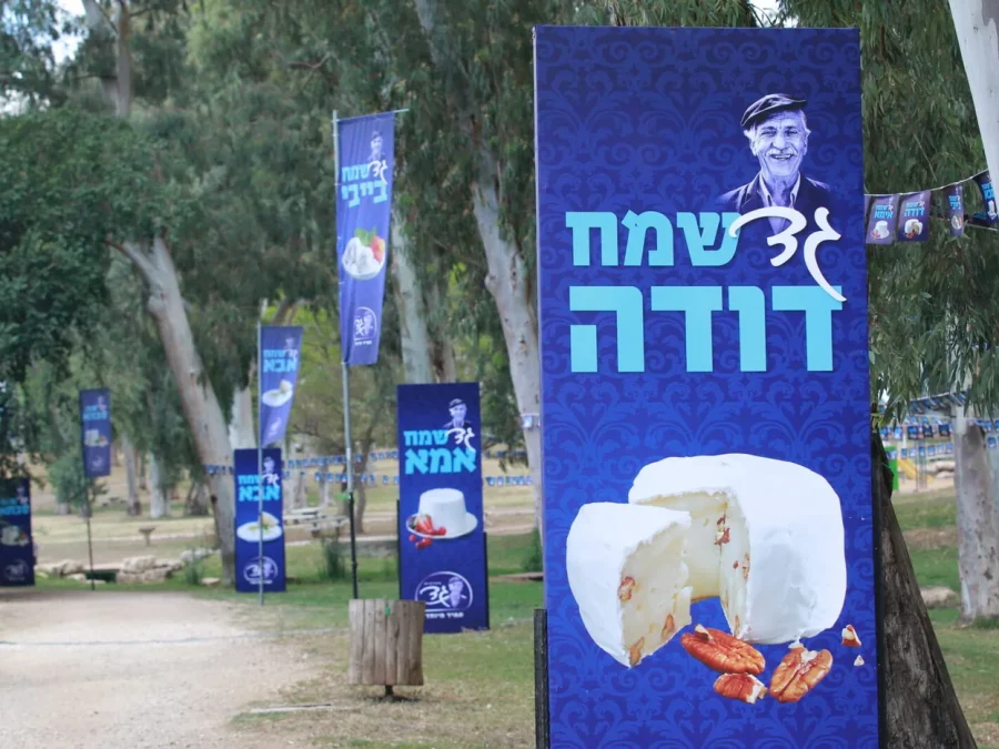 פסטיבל שבועות – מחלבות גד