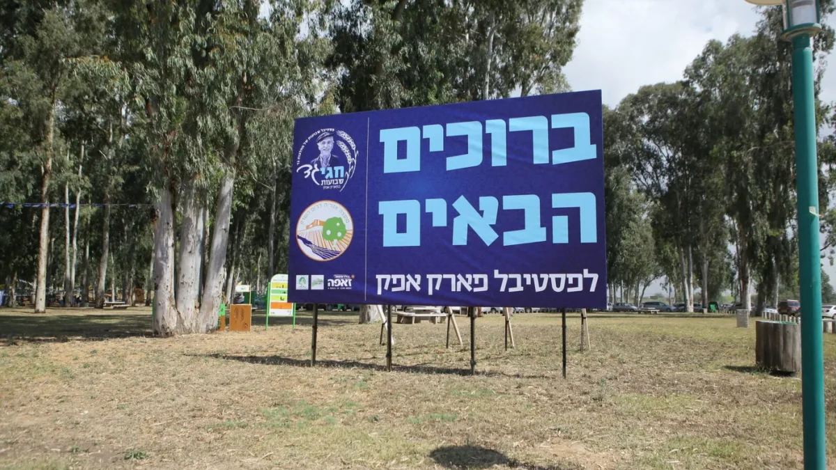 פסטיבל שבועות – מחלבות גד