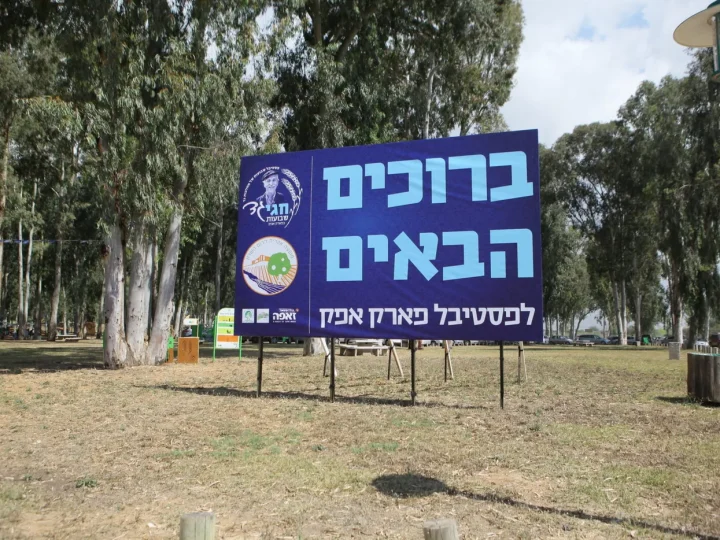 פסטיבל שבועות – מחלבות גד