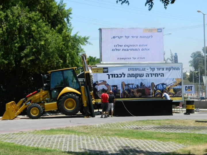 אירוע לקוחות קאטרפילר