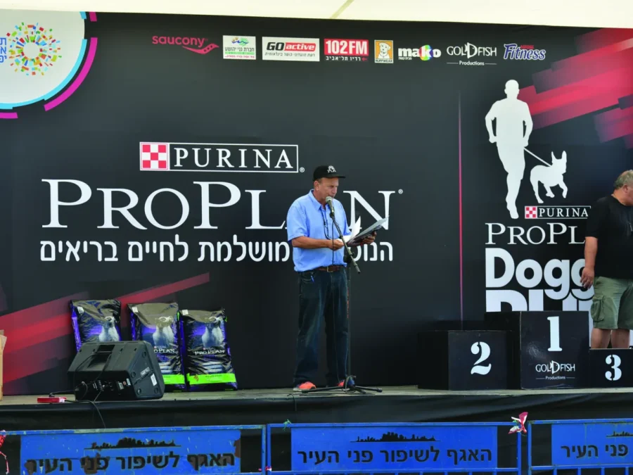דוגי ראן – מירוץ כלבים של נסטלה