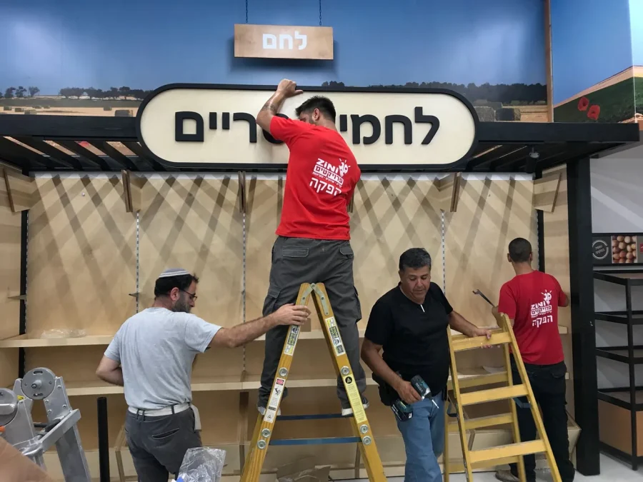 מחלקת הלחם בסופר אשכול