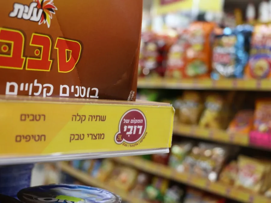 המקום של רובי