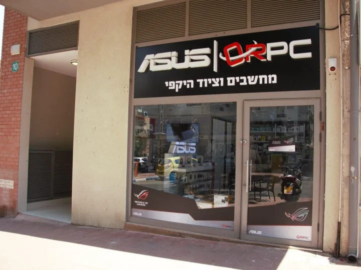 חנות מחשבים