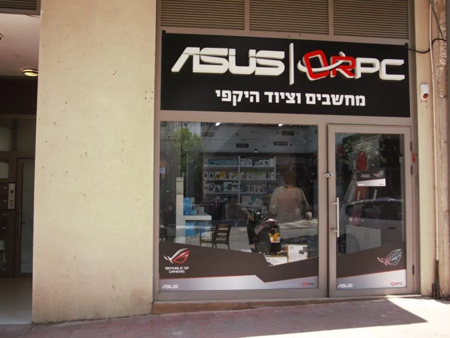 חנות מחשבים