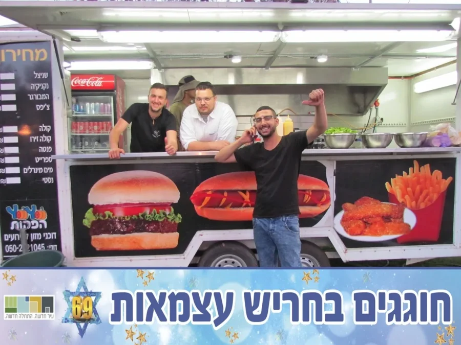 אירועי יום העצמאות בחריש