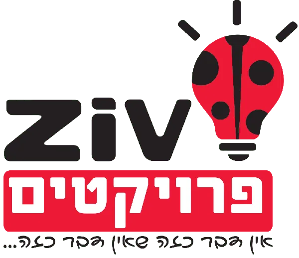 זיו פרויקטים