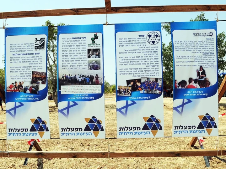קרן קהילות – אירוע הצדעה