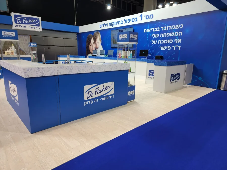 ד"ר פישר - בתערוכת בייבילנד