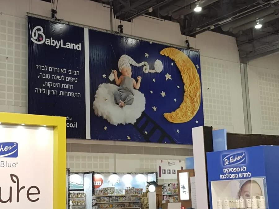 תערוכת בייבילנד - 1,280 מ"ר שילוט והתקנה בגובה 22 מטר