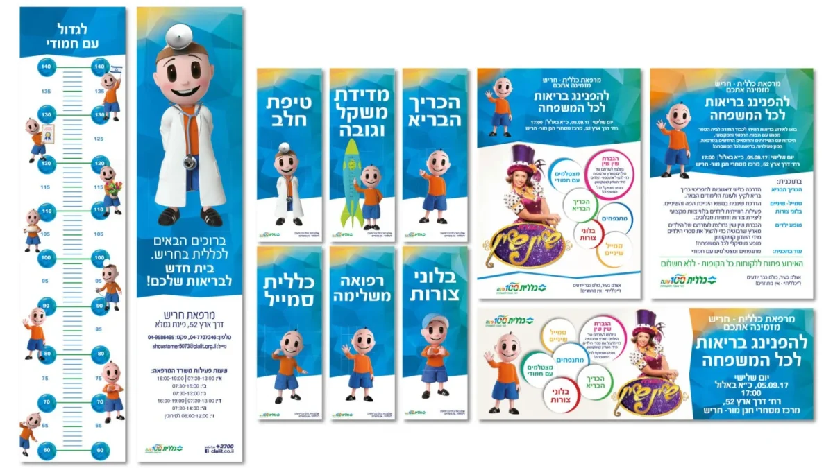 כללית