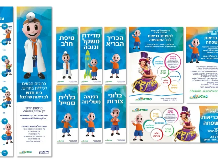 כללית