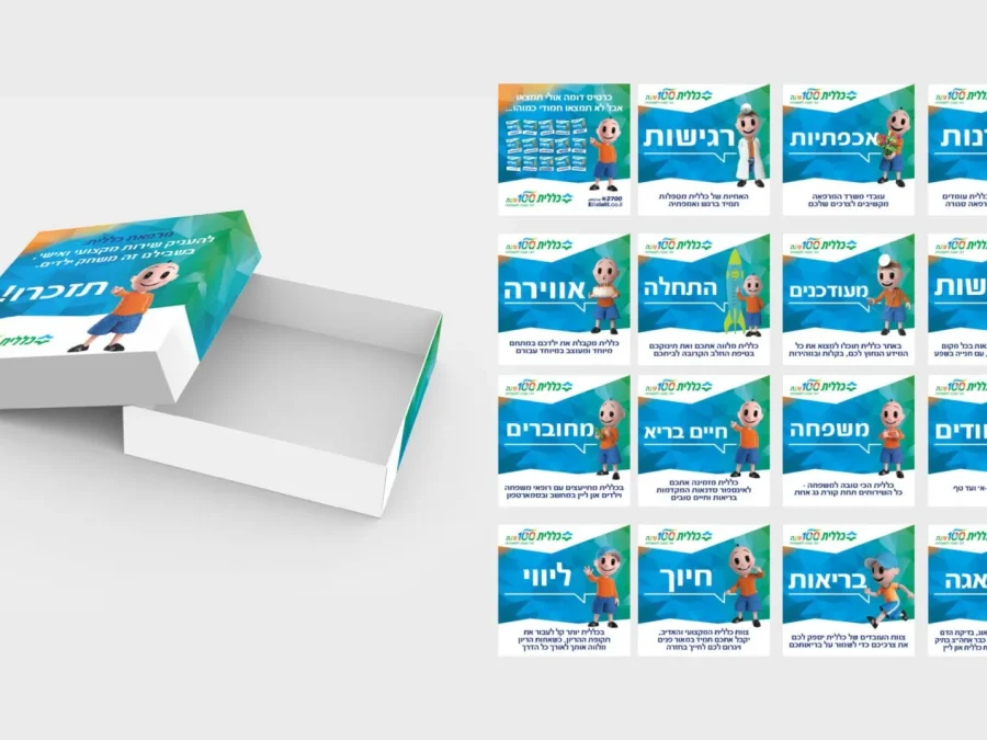 כללית